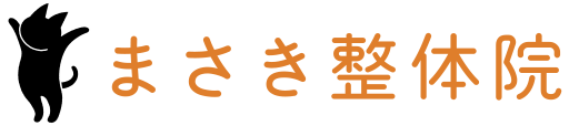 まさき整体院