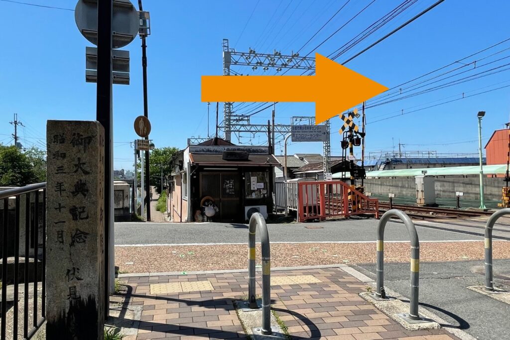 深草 藤森駅 まさき整体院のアクセス