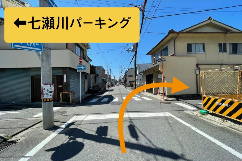 深草 まさき整体院のアクセス