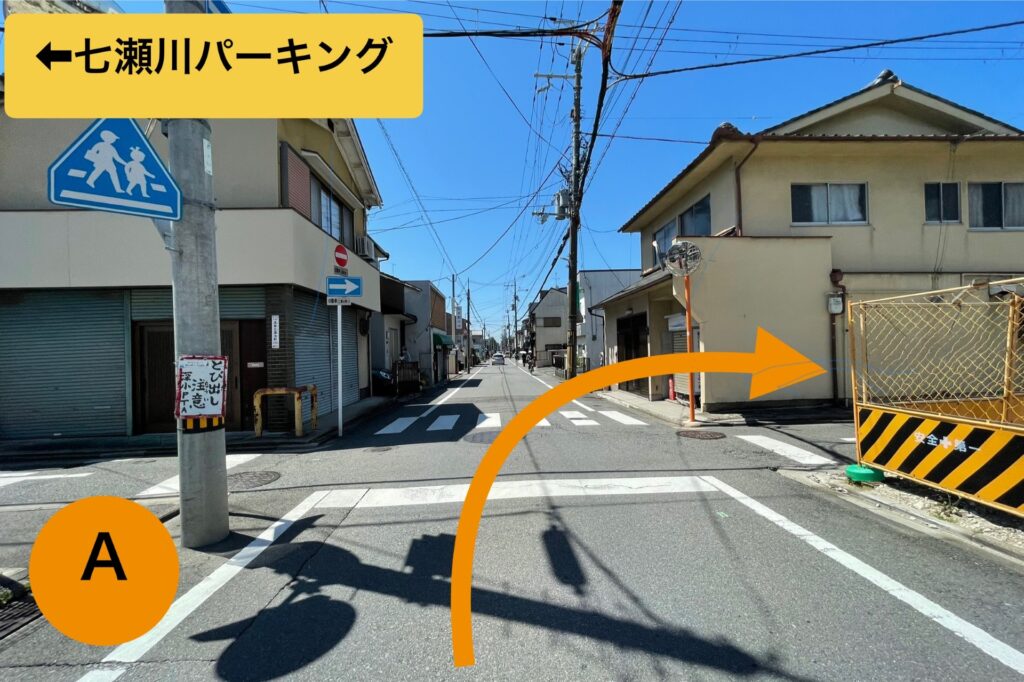 深草 まさき整体院のアクセス