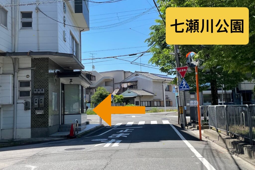 深草 七瀬川公園 まさき整体院のアクセス