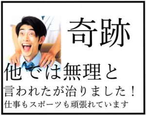 患者さまの声　池渕