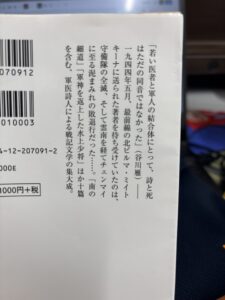 月白の道 あらすじ