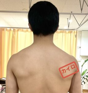 右肩を温める場所