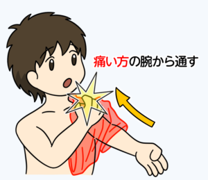 痛い方の腕から通す